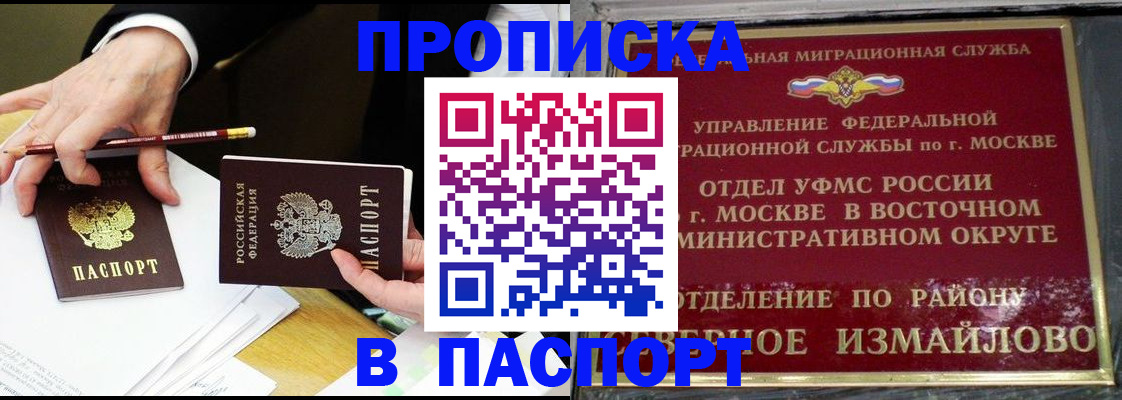 прописка 2025 в Кировграде