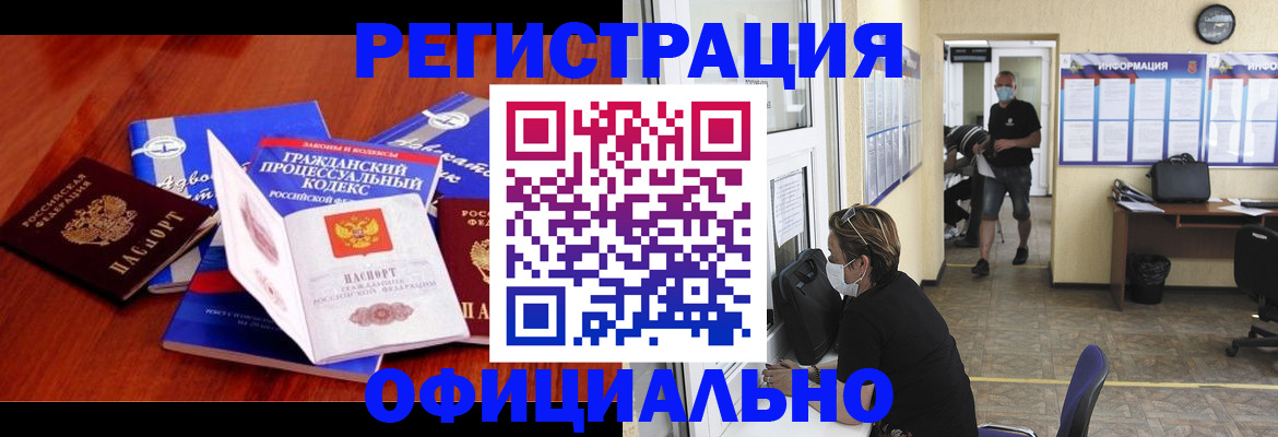 прописка штамп в Кировграде