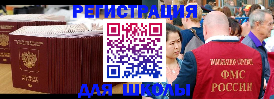 временная регистрация 2025 в Кировграде