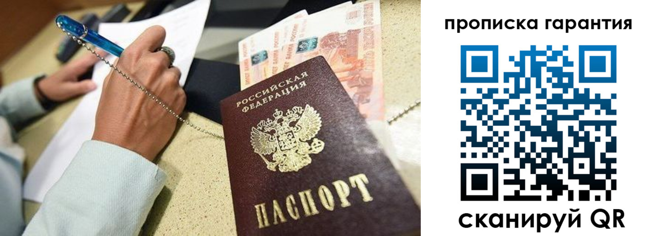 миграционный учет в Кировграде