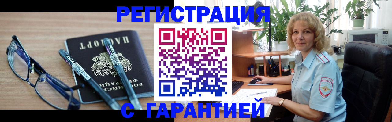 прописка штамп в Кировграде