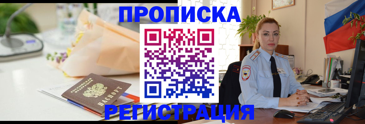 временная регистрация госуслуги в Кировграде