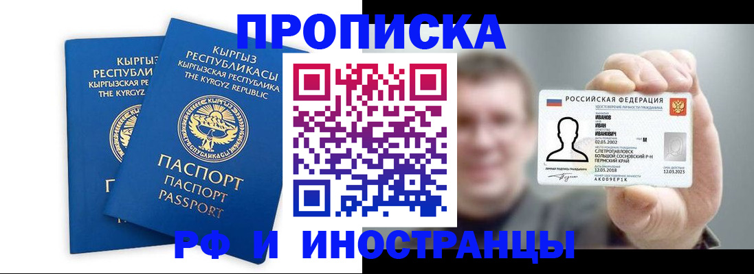 регистрация в Кировграде