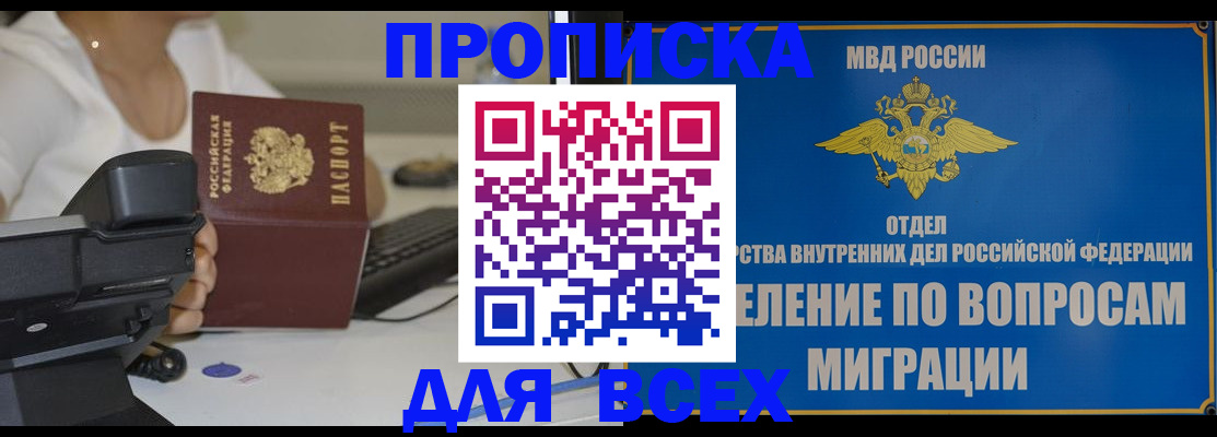 регистрация в Кировграде