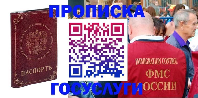 временная регистрация в квартире в Кировграде