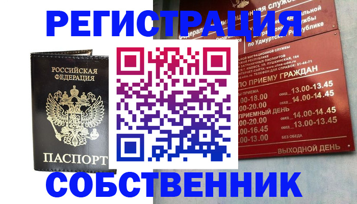 прописка паспорт в Кировграде