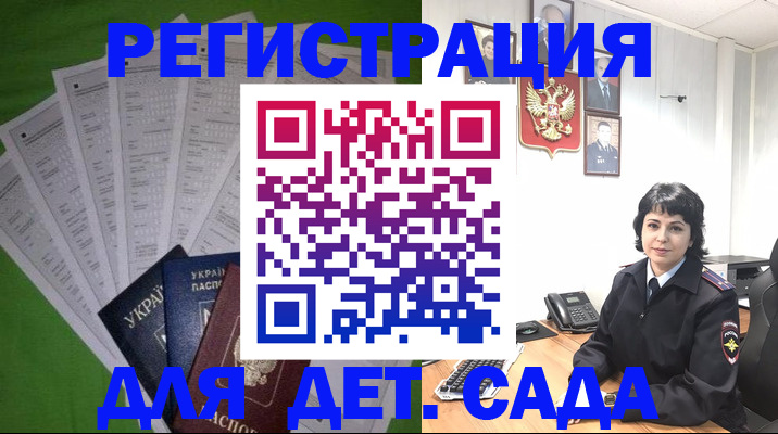 прописка в квартире в Кировграде