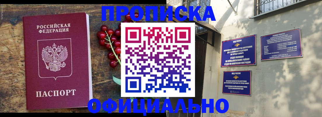 временная регистрация для всех в Кировграде