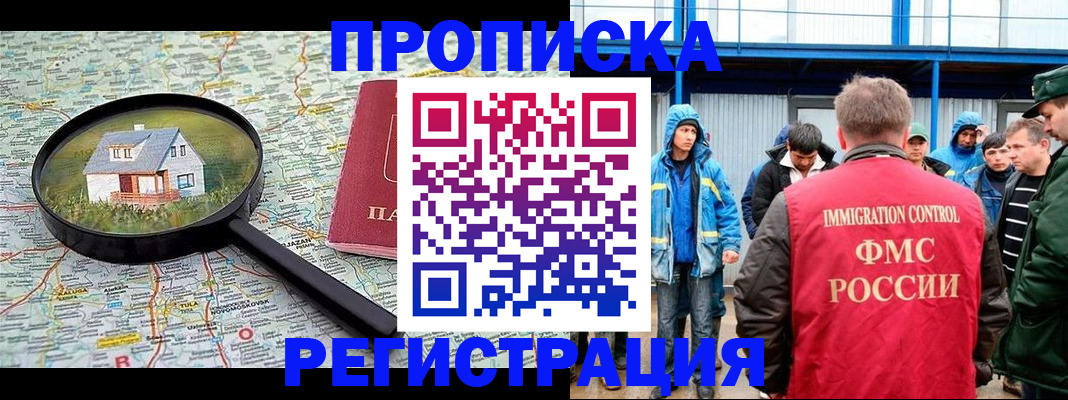 прописка в квартире в Кировграде