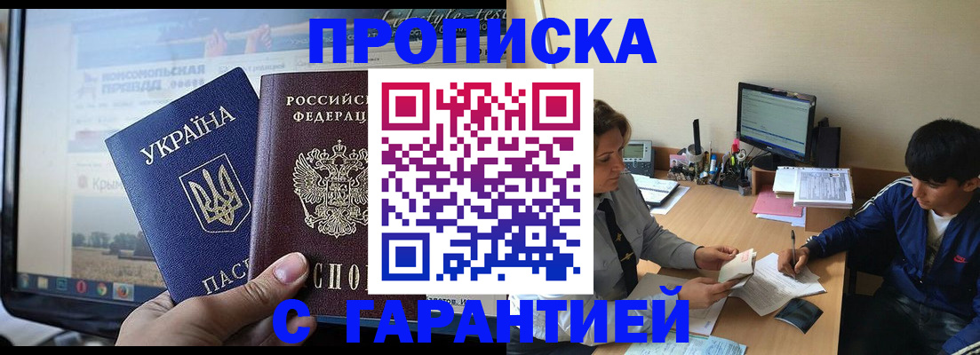 временная регистрация 2025 в Кировграде