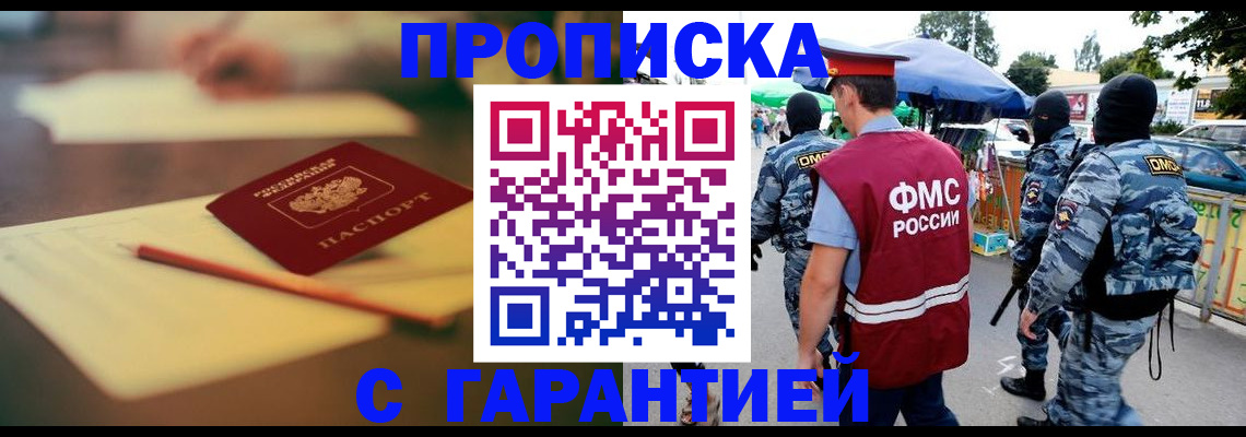 прописка для кредита в Кировграде